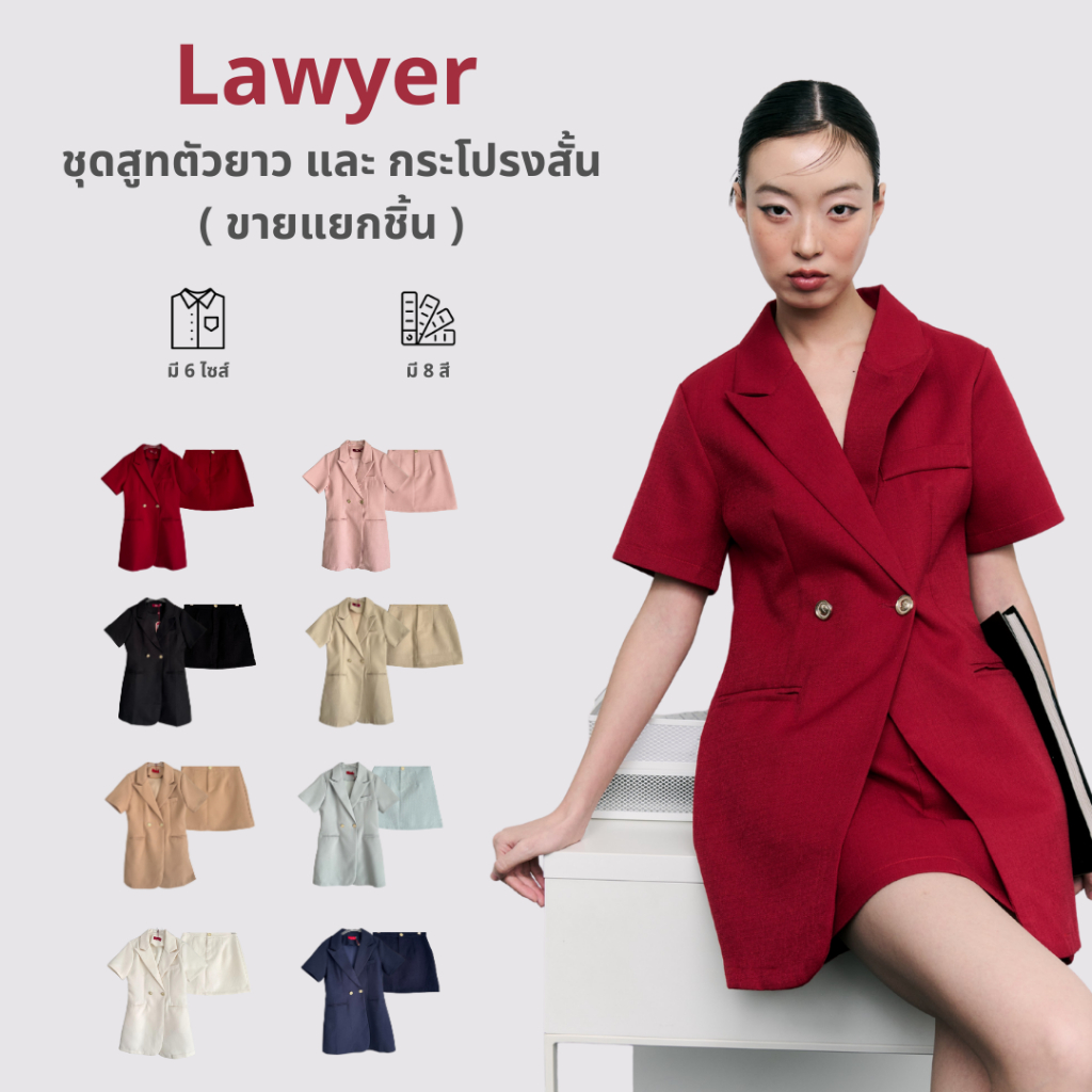 Lawyer Store | [560957 - 560957-1] เสื้อสูทตัวยาวกระดุมทอง แยกชิ้นกับกระโปรงสั้นกระดุมทอง ซับในกระโปรง สีไม่ตก เนื้อผ้า