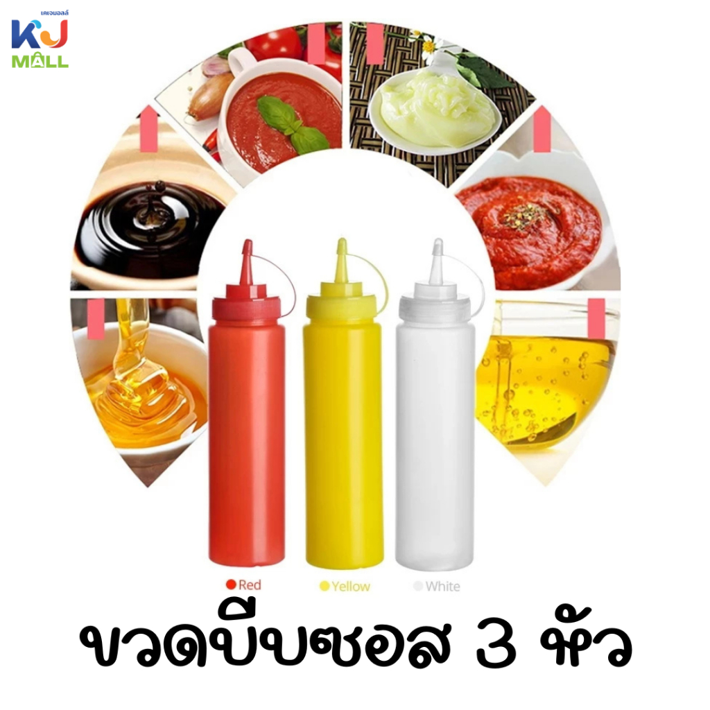 ขวดบีบพลาสติก ขวดซอสพลาสติก ขวดแยม 3 รู ขวดน้ำสลัด ขนาด 650ML สีสันสดใส