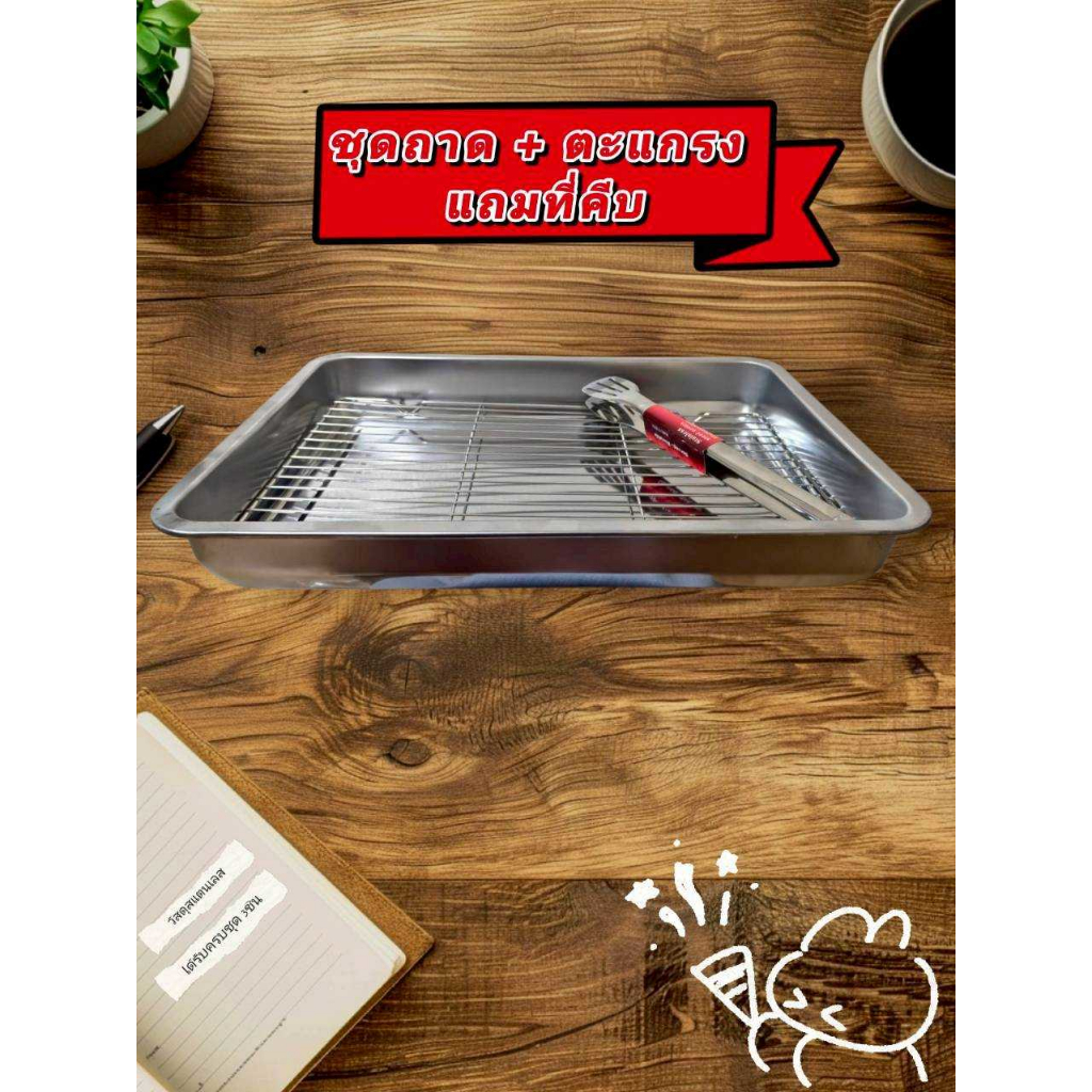 ชุดขายของทอด ชุดทำครัว ถาด+ตะแกรง+ที่คีบ ซื้อ1ได้3 เซ็ทของทอดครบชุด มี3ขนาดL XL XXL
