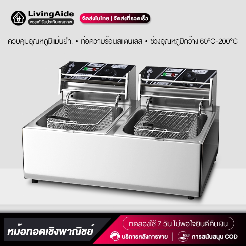 เตาทอดไฟฟ้า 5000W เพื่อการพาณิชย์ หม้อทอดเฟรนฟรายน์ Commercial deep fryer 16 ลิต หม้อทอด เตาทอด หม้อทอดไฟฟ้าสแตนเลส