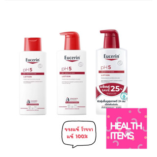 Eucerin pH5 Lotion Sensitive Skin ยูเซอริน โลชั่นบำรุงผิว สำ…