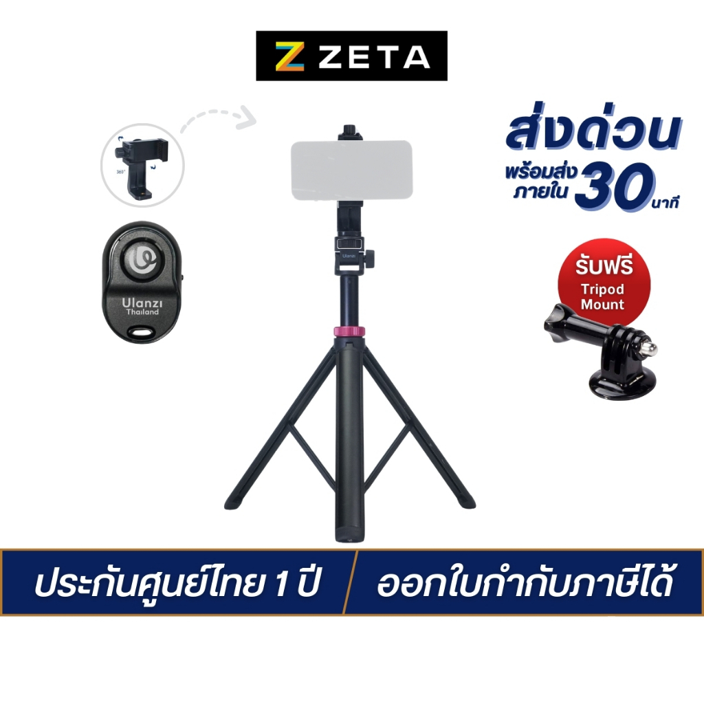 Ulanzi MT-79 Portable Adjustable Light Stand ขาตั้งไฟสตูดิโอ ขาตั้งไฟ COB แข็งแรง ขนาดพกพา