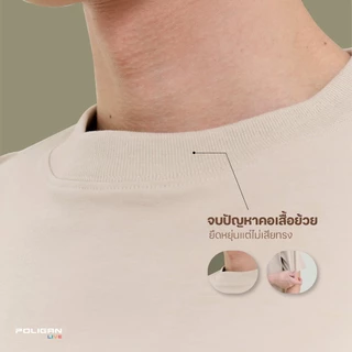 POLIGAN LIVE Oversized Over Classic เสื้อโอเวอร์ไซส์ ผ้าไม่หดตัว หนากำลังดี PLT007