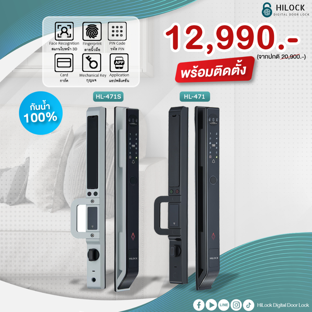 New!! Model ปี 2025 HiLock Digital Door Lock : 7 ระบบ รุ่นHL-471 (กันน้ำ100%) (พร้อมติดตั้ง)