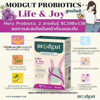 Modgut probiotics ++ ชนิดผง 30 ซอง มดกัต โพรไบโอติกส์ พร้อมทาน อร่อย มีครบ 4 สูตร ตอบโจทย์ครบตามอาการของคุณ