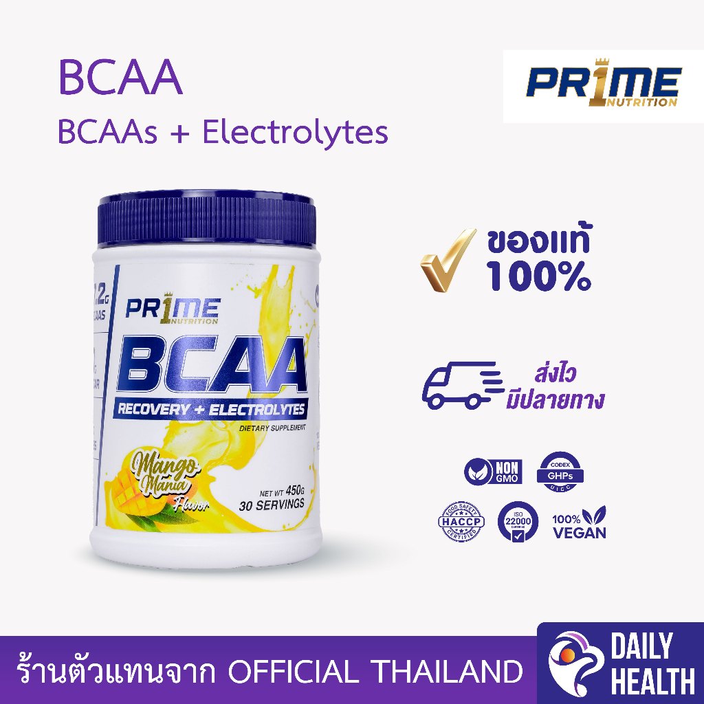 PR1ME บีซีเอเอ พลัส รสชาติ มะม่วง |  BCAAs Plus ,450 G.