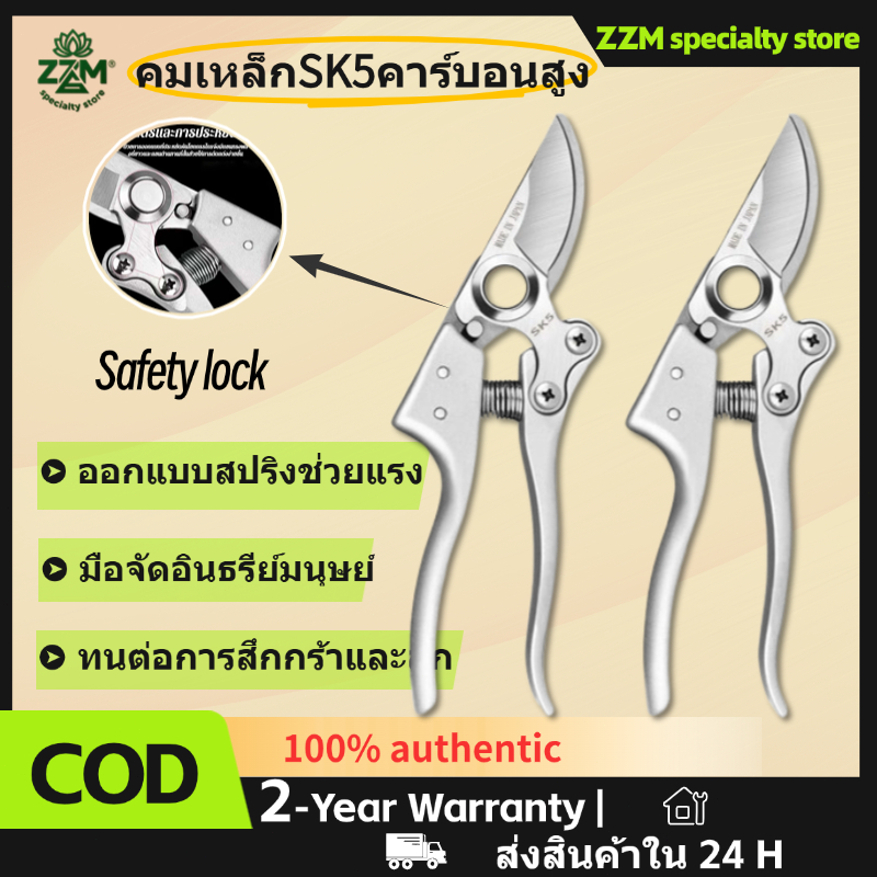 💥COD💥 ของแท้จัดโปร พร้อมส่ง🇹🇭 กรรไกรตัดกิ่ง​ SK5 JAPAN งานคุณภาพต้องมีปั๊มหลัง เท่านั้น อุปกรณ์บอนไซ