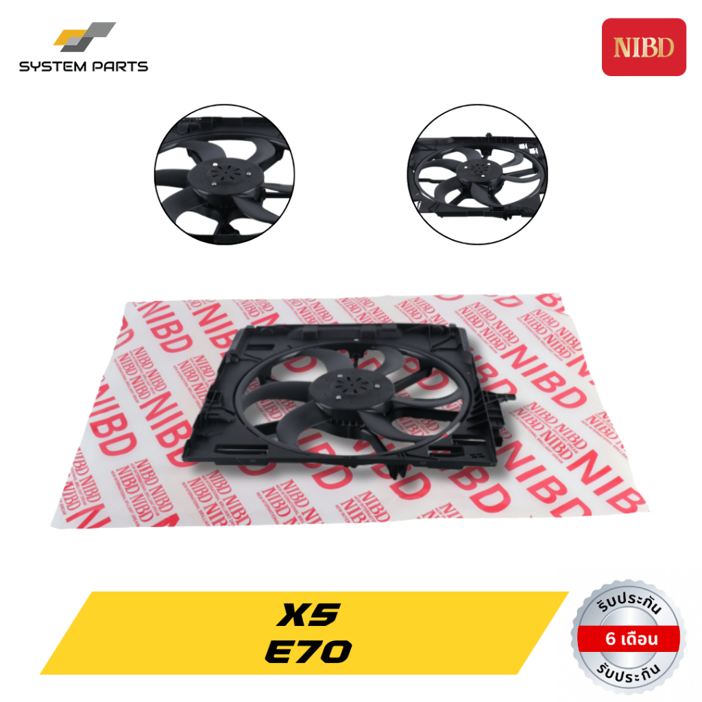 พัดลมหม้อน้ำ NIBD BMW X5 Model E70