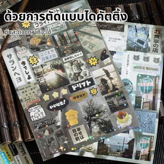 สติ๊กเกอร์หนังสือญี่ปุ่นคู่มือวัสดุไดอารี่ความทรงจำ30แผ่นDIYปะภาพตัด