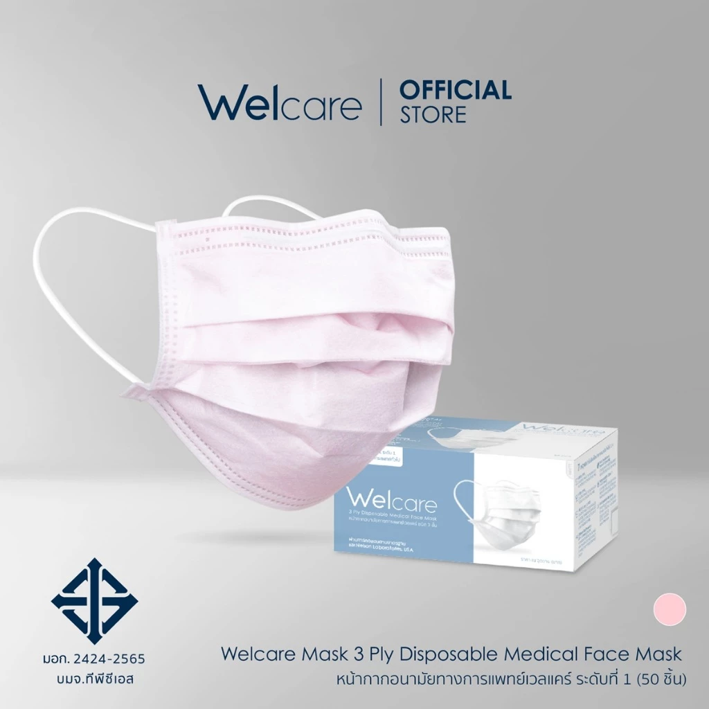 [Official] หน้ากากอนามัย Welcare ทางการแพทย์ 3 ชั้น ระดับ 1 ช่วยป้องกันฝุ่น PM2.5 50 ชิ้น/กล่อง thumbnail 5