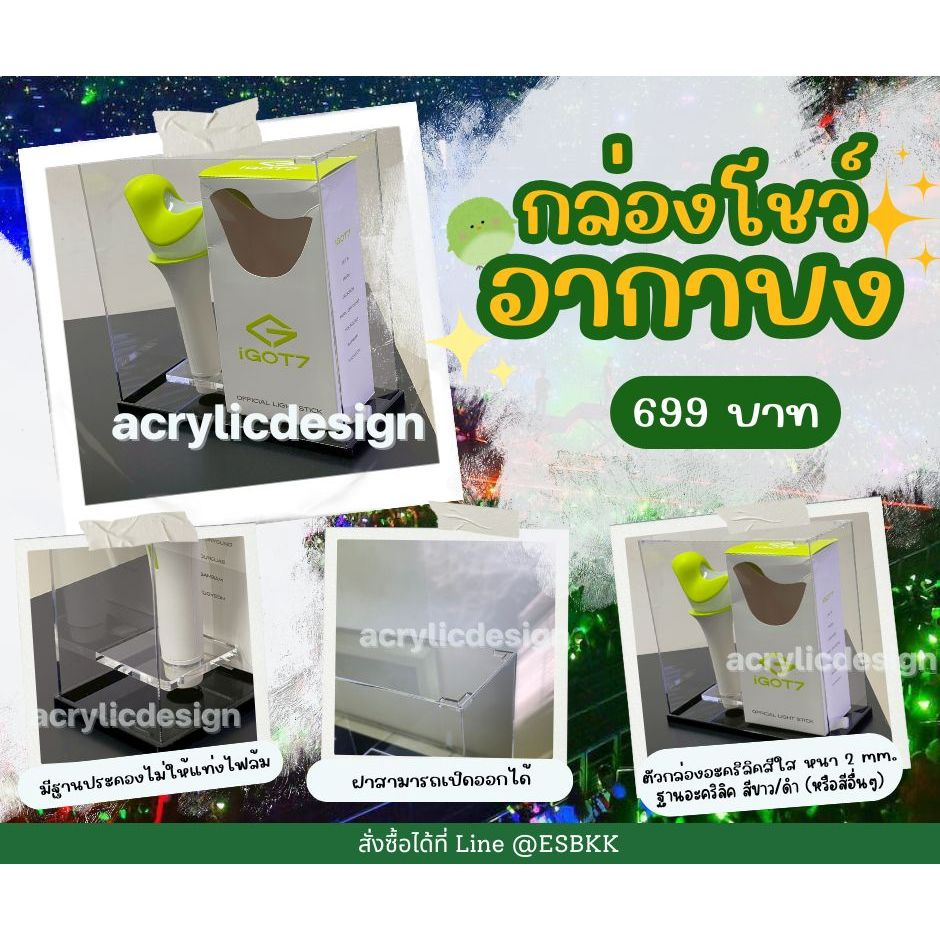 กล่องโชว์อากาบงGOT7 ราคาถูก ราคาพิเศษ สินค้าในไทย ( มี V3,V2,แบบวางด้วยกันก็มีนะ) ฐานเลือกสีได้ ผลิต5วัน