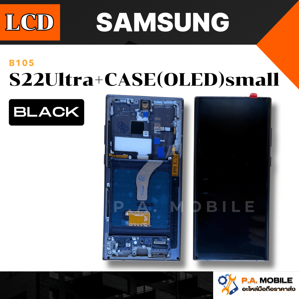 หน้าจอ LCD สำหรับ Samsung S22Ultra+CASE งาน(OLED)(B)small