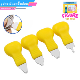 เครื่องมือแยกชิ้นส่วนโมเดล Model Separator (1ชิ้น)⚡ส่งด่วน