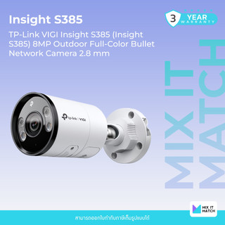 TP-Link VIGI Insight S385 (Insight S385) 8MP Outdoor Full-Color Bullet Network Camera