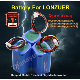 [พร้อมส่ง]แบตเตอรี่ลิเธี่ยม Pack14.8V สำหรับลำโพงบลูทูธ Lonzuer รุ่น Excellent เปลี่ยนแบตเตอรี่ใช้งานต่อเนื่อง!