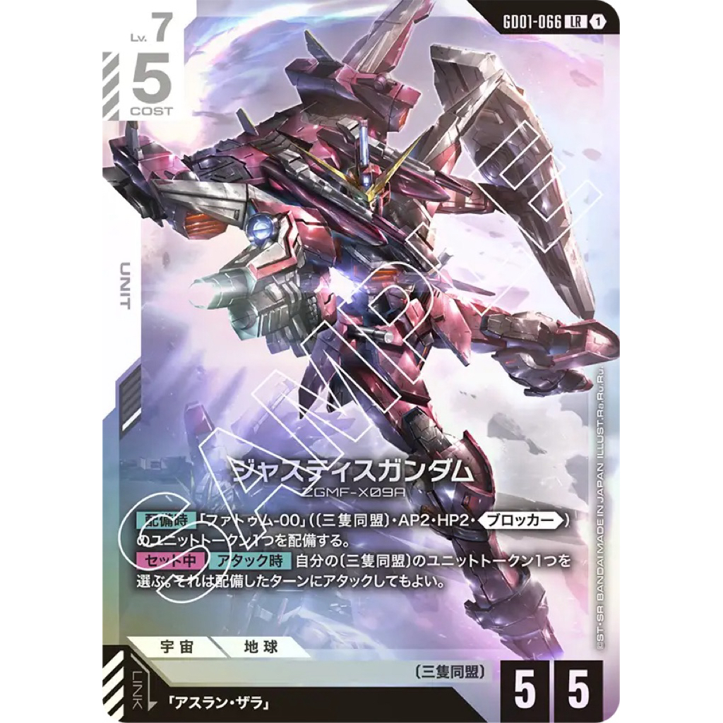 Gundam Card Game [GD01-066] Justice Gundam (Legendary Rare) การ์ดกันดั้มแท้ถูกลิขสิทธิ์