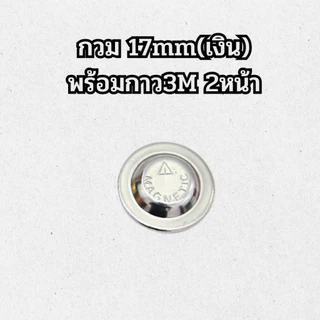 ⭐️แม่เหล็กติดป้ายชื่อ 60x14 64x16 45x13 33x13 30x13 กวม17mm พร้อมกาว3M 2หน้า ⭐️