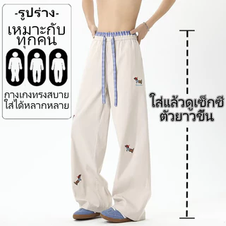 กางเกงขายาวกีฬา ปักลายหมา ตัวหลวม เรโทรคาสแทรล เอวอีลาสติก นุ่มสบายระบายอากาศดี ผ้าหนา ทนทาน ไม่ซีดจาง กางเกงขายาวคาสแทร