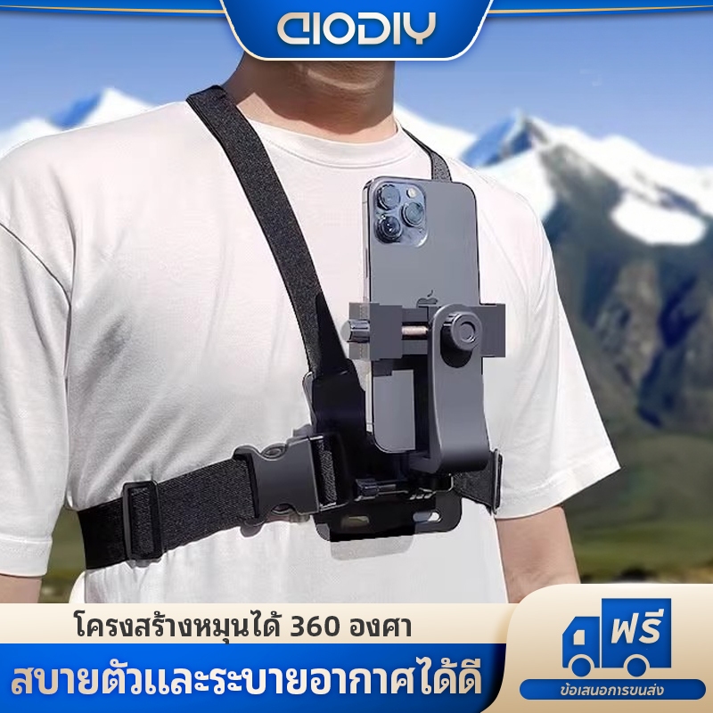 🔥พร้อมส่ง!🔥 อุปกรณ์เสริมสำหรับกล้องกีฬา Gopro, ฝาครอบป้องกันคลิปหนีบโทรศัพท์มือถือติดหน้าอก, ขี่ถ่ายภาพถ่ายทอดสดสายสะพาย