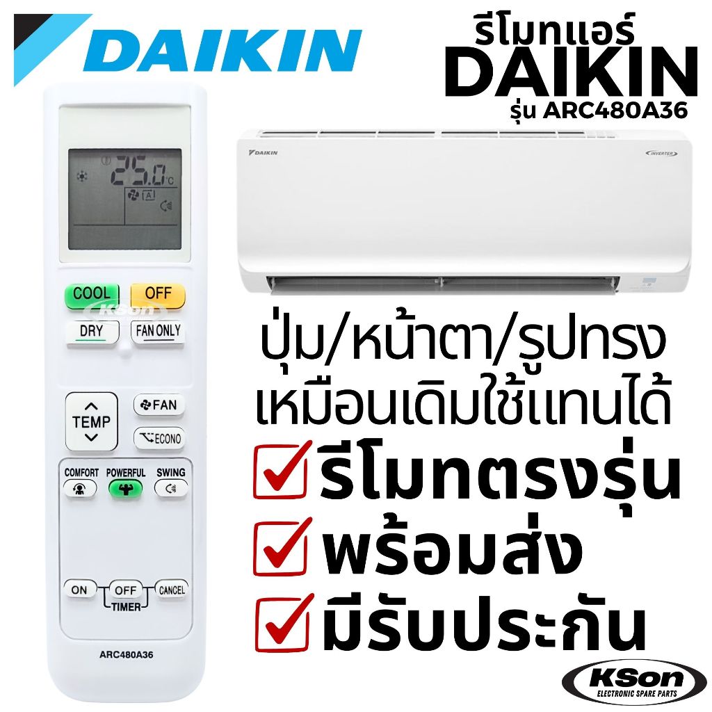 รีโมทแอร์ ไดกิ้น อะไหล่แอร์ Daikin Air Conditioner Remote Control รุ่น ARC480A36