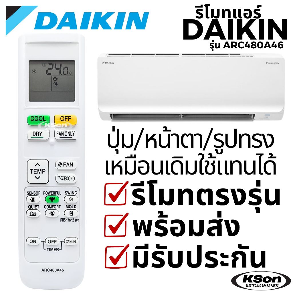 รีโมทแอร์ ไดกิ้น อะไหล่แอร์ Daikin Air Conditioner Remote Control รุ่น ARC480A46