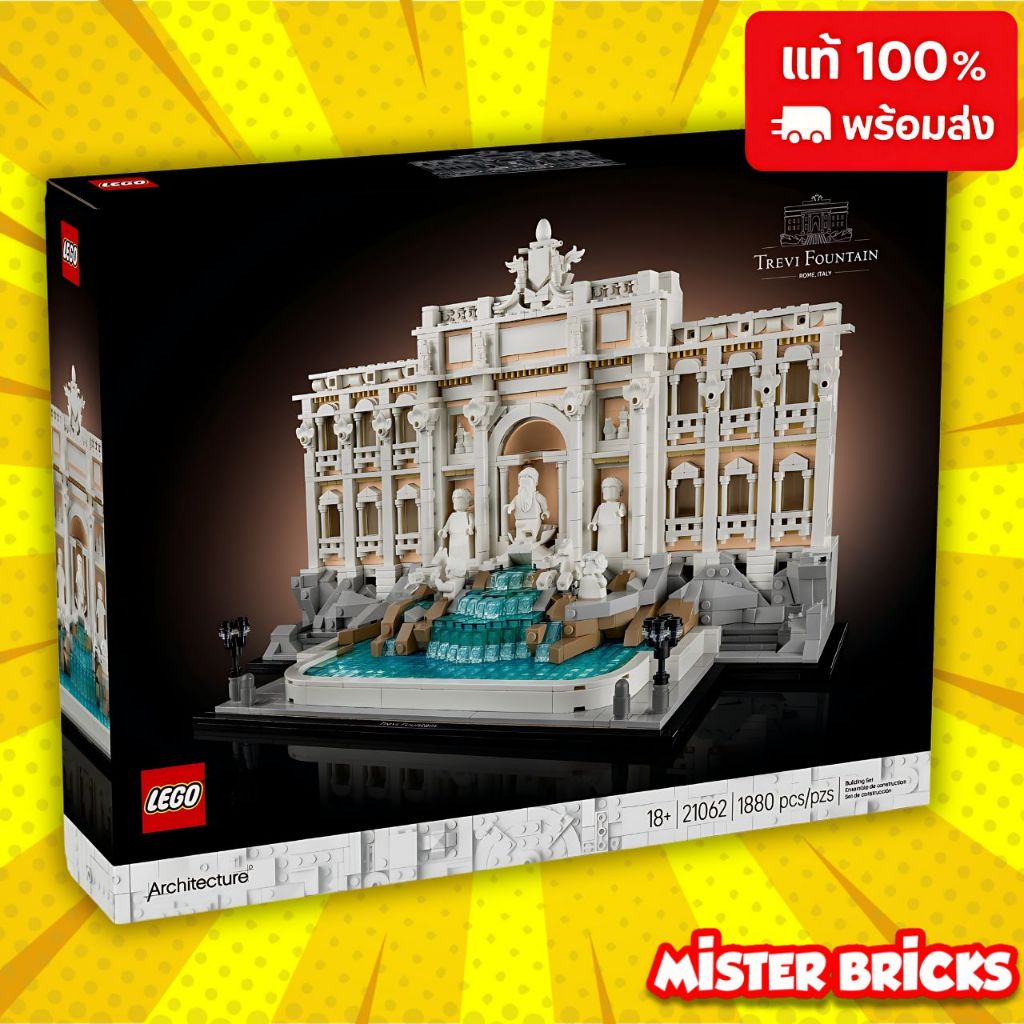 LEGO 21062 น้ำพุเทรวี่ โรมอิตาลี Architecture | ของสะสมผู้ใหญ่ สถาปัตยกรรมคลาสสิก 1880 ชิ้น
