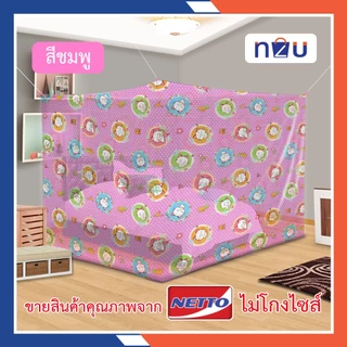 (ขายดี) มุ้งกันยุง มุ้ง 4ฟุต 6ฟุต 8ฟุต นอน1-3คน มุ้งพิมพ์ลายการ์ตูน Mink, Emma, Mochi ยี่ห้อหัวม้าทอง มุ้งผ้าลายเกล็ดปลา