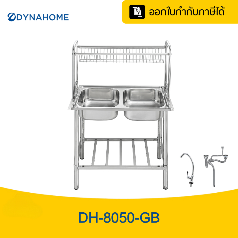 อ่างล้างจาน 2หลุม สแตนเลส ทั้งตัว DYNAHOME