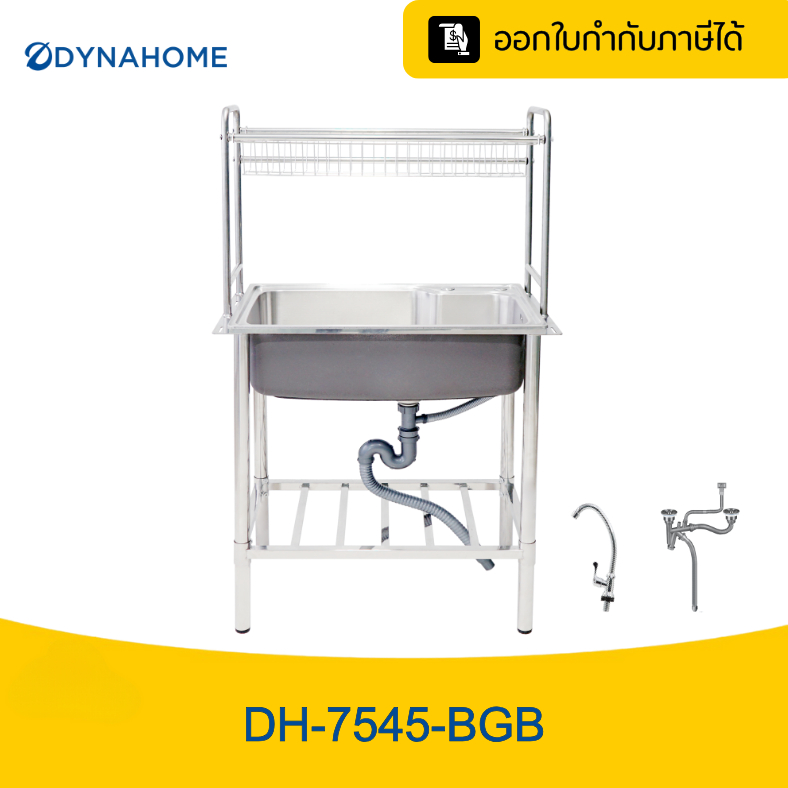 มีหลายแบบ  อ่างล้างจาน  สแตนเลส ทั้งตัว มีข้าง ต่อบน ยี่ห้อ DYNAHOME DH-7545-BGB / DH-9643-GB
