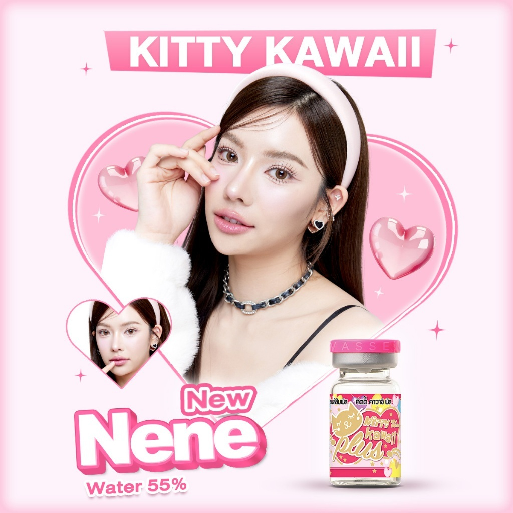 คอนแทคเลนส์ รุ่น Nene Brown / Gray - คิตตี้ คาวาอิ Kitty Kawaii (Vial)