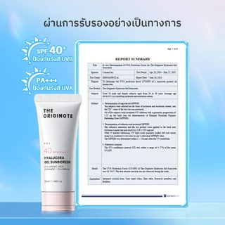The Originote Hyalucera Gel Sunscreen SPF 40 PA+++ กันแดด กันแดดหน้า ครีมกันแดด ซึมไว ไม่เหนอะหนะ กันแดดตัว