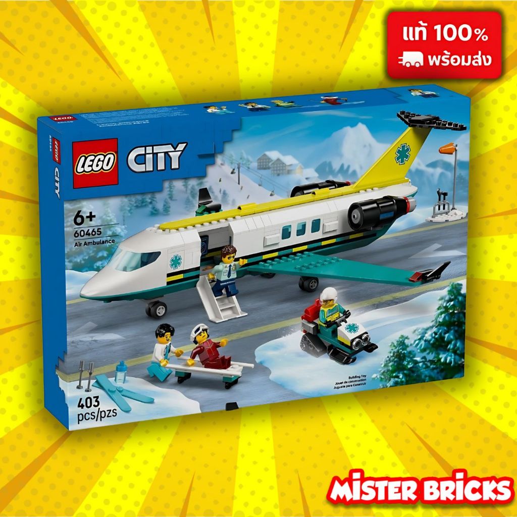 LEGO 60465 Emergency Air Ambulance Plane | เครื่องบินพยาบาลฉุกเฉิน เล่นสนุก เสริมจินตนาการ