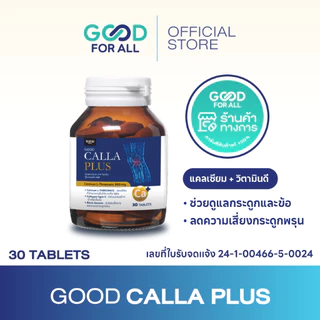 Goodforall Good Calla Plus I กู๊ด แคลลา พลัส แคลเซียมแอลทรีโอเนต 800 mg.