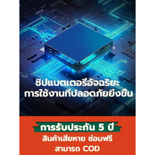 🔥รับประกัน 1ปี แบตเตอรี่ 12v 8ah แท้ battery ups แบตเตอร์รี่ แบตเครื่องพ่นยา