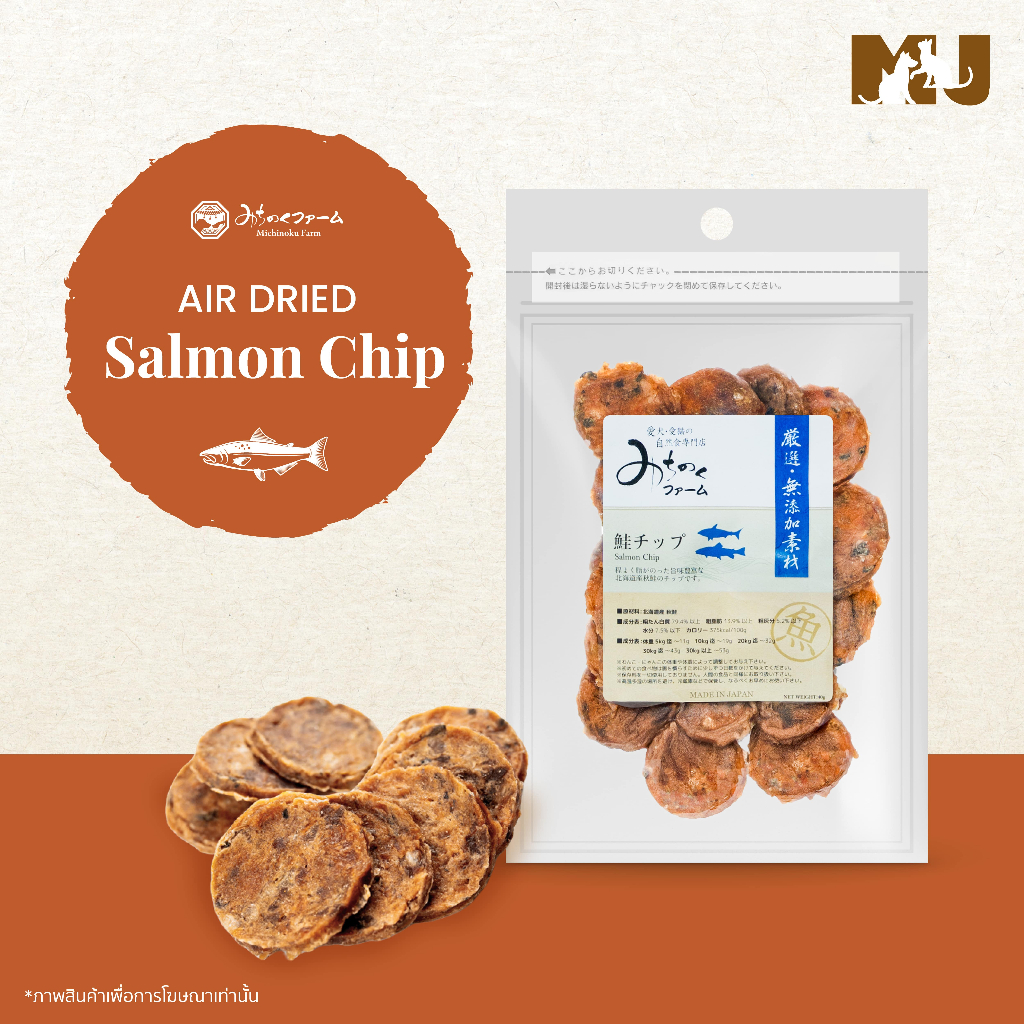 Autumn Salmon Chip 40g. ขนมน้องหมา ขนมน้องแมว นำเข้าและผลิตจากประเทศญี่ปุ่น