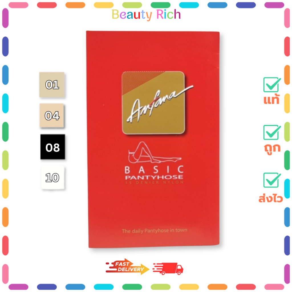 (1 ชิ้น) Anfana ถุงน่อง เต็มตัว ผิวเนียน สวย เนื้อเนียน มี 4 สีให้เลือก