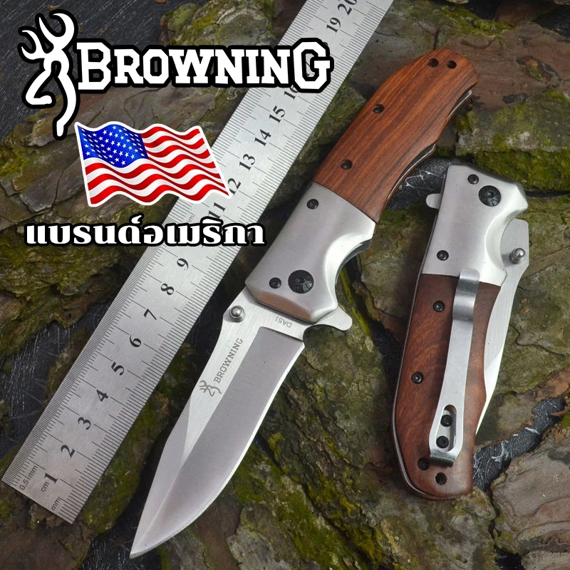 Browning มีดพับแท้ Outdoor Folding Knife มีดพกพา เดินป่า แคมป์ปิ้ง ทำอาหาร มีดเอนกประสงค์ แข็งแรง คมกริบ