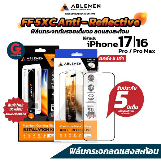 กระจกลดเเสงสะท้อน Ablemen FF Corning Anti Reflective สำหรับ iPhone 17/16 Pro (ประกัน 5 ปี)