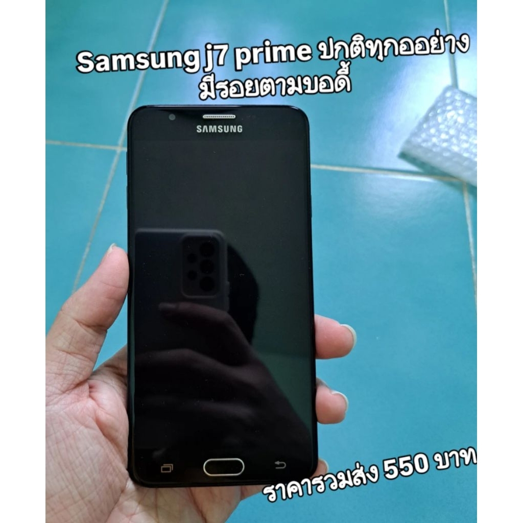 Samsung j7 prime มือสอง