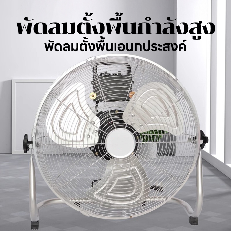 Cassil พัดลม อุตสาหกรรม พัดลมตั้งพื้นอุตสาหกรรม 24 นิ้ว พัดลมตั้งพื้น พัดลมติดตั้งโต๊ะ - รูปที่ 4