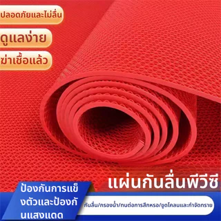 【สินค้าจุด🔥】ผ่นกันลื่นห้องน้ำ แผ่นกันลื่น หนา4mm PVC Mat กันน้ำ ทำความสะอาดง่าย แผ่นกันลื่น