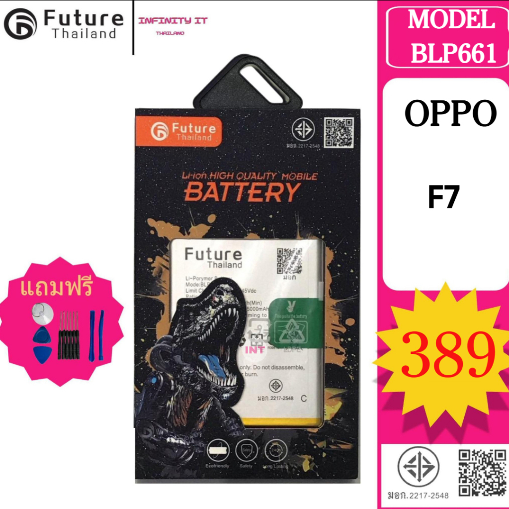 Future battery แบตเตอรี่มือถือ OPPO F7 (BLP661)