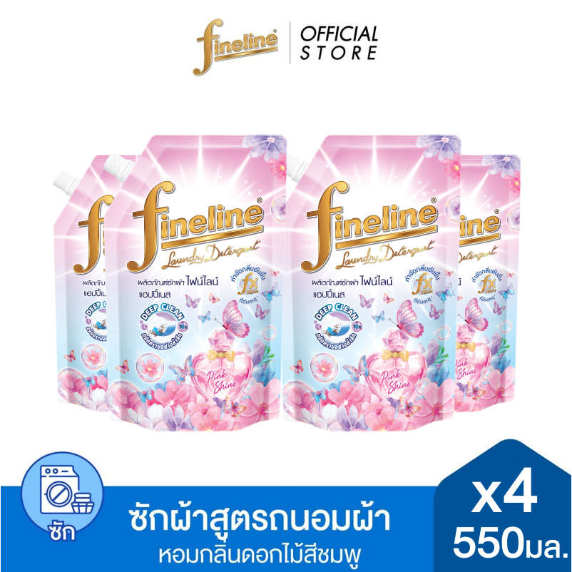 [แพ็ค4] Fineline ผลิตภัณฑ์ซักผ้าไฟน์ไลน์แฮปปี้เนส พิ้งค์ ชายน์ 550 มล., x4