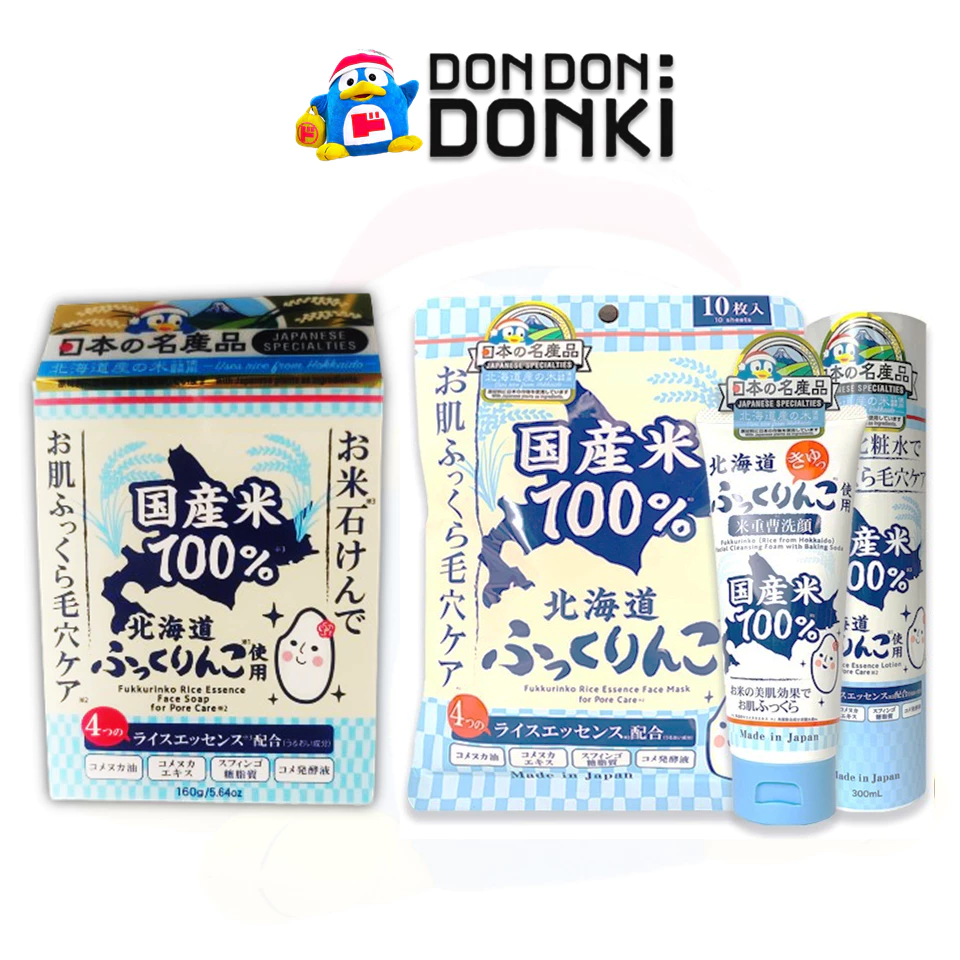 [ชุดมาส์กบำรุงผิวจากข้าวฟุคคุริงโกะ อ่อนโยนทุกสภาพผิว] Fukkurinko Rice Skincare - Face Mask / Soap / Cleansing Foam