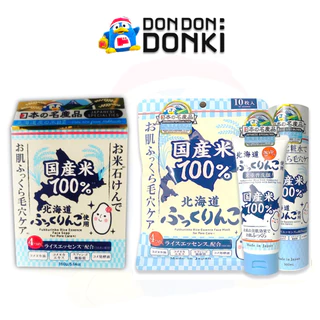 [ชุดมาส์กบำรุงผิวจากข้าวฟุคคุริงโกะ อ่อนโยนทุกสภาพผิว] Fukkurinko Rice Skincare - Face Mask / Soap / Cleansing Foam