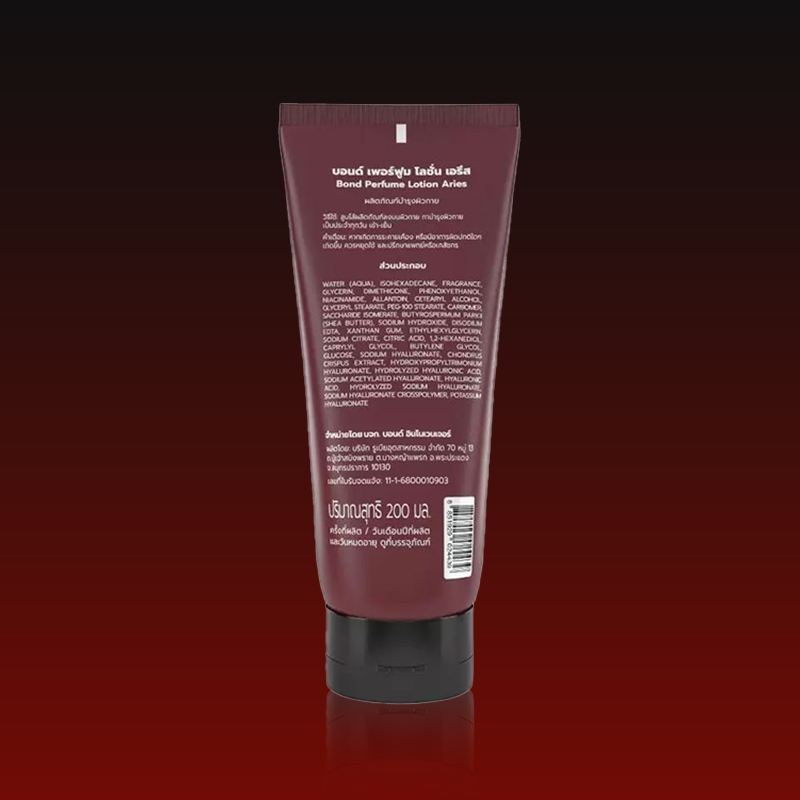 Bond Perfume Lotion Aries โลชั่นน้ำหอมเนื้อบางเบา ขนาด 200 ml. (1 ขวด)
