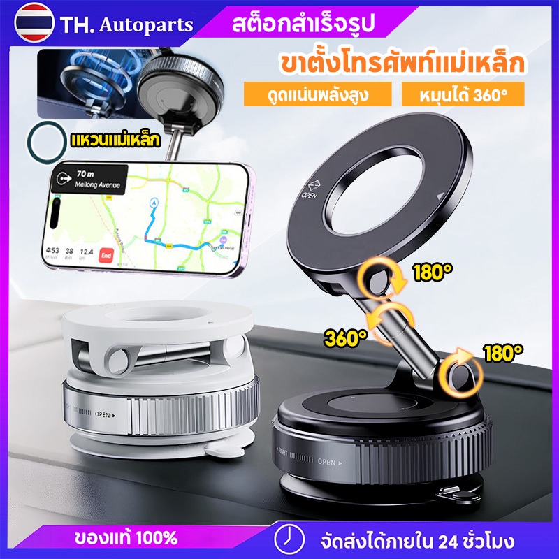 ขาตั้งโทรศัพท์แม่เหล็กหมุนได้ 360 ° ที่วางโทรศัพท์มือถือแม่เหล็กสูญญากาศ พับเก็บ/ยืดหดได้ ปรับสามแกน แรงแม่เหล็กสูง