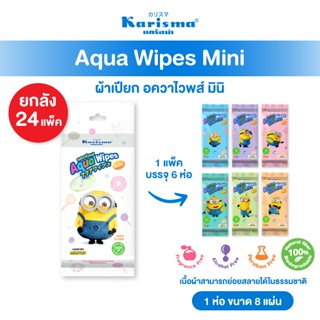 (ยกลัง ) Collection minions  Karisma Aqua Wipes Mini  ทิชชู่…