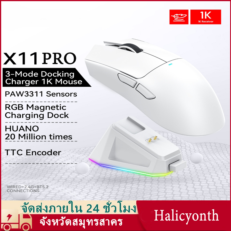 X11 PRO เมาส์ไร้สาย Wireless Mouse เมาส์เกม