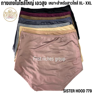 กางเกงใน sister hood 779 เอวสูง ไซส์ใหญ่ ขอบเอวหนา เก็บหน้าท้องเบาๆ ทรงเต็มก้น